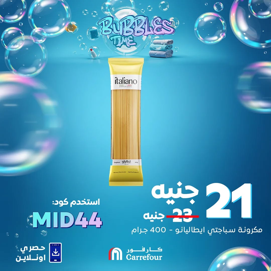 carrefour offers from 29apr to 29apr 2025 عروض كارفور من 29 إبريل حتى 29 إبريل 2025 صفحة رقم 3